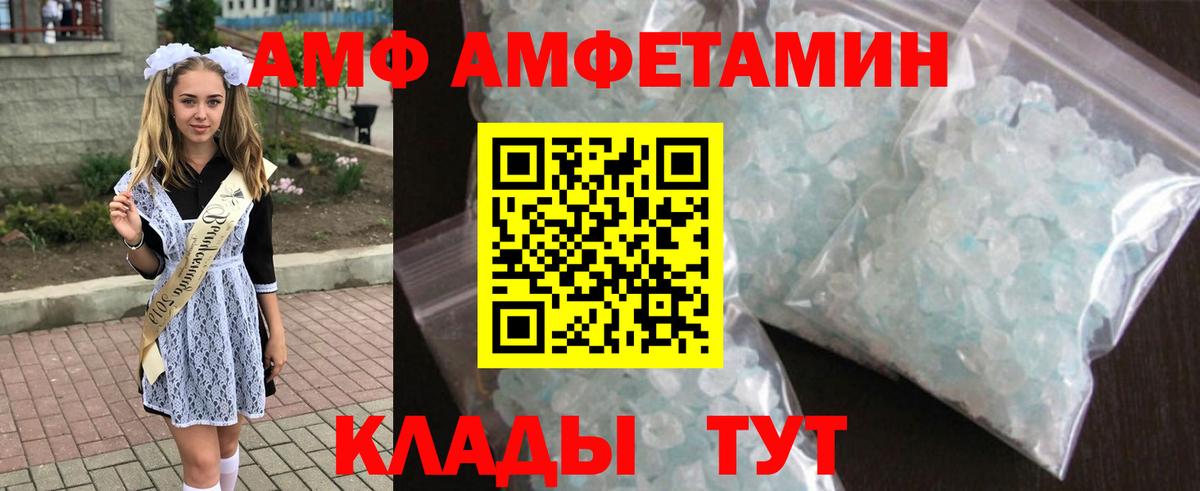 АМФ  Амфетамин 98%  Вход с VPN  Тулун 