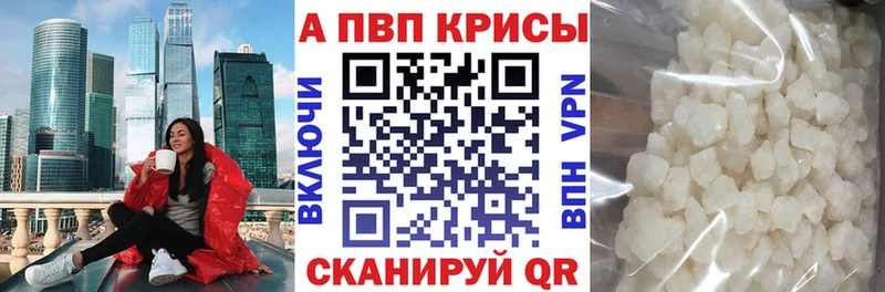A-PVP Crystall  это как зайти  Тулун 
