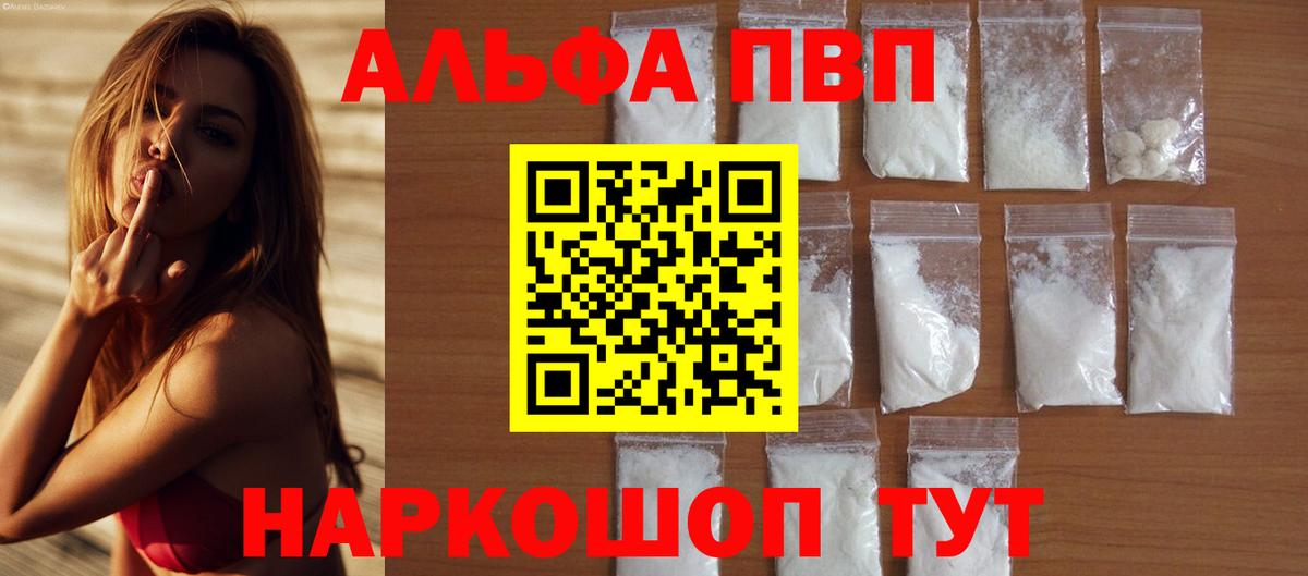 Alfa_PVP VHQ  Вход с VPN  Альфа ПВП СК КРИС  Тулун  Alpha-PVP СК КРИС 