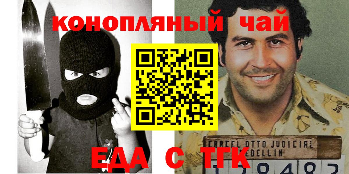 Тулун  Cannafood марихуана  Вход с VPN 