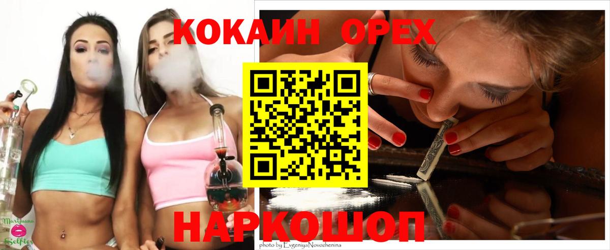 Cocaine  Cocaine FishScale  Вход с VPN  Тулун 