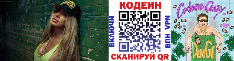 Codein Purple Drank  Тулун 