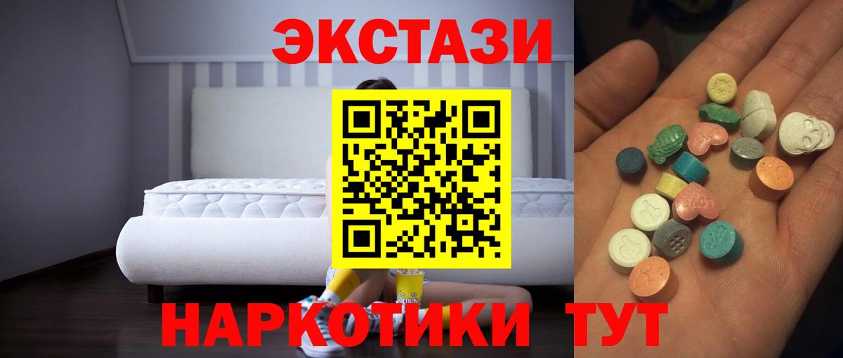 Ecstasy 250 мг Тулун