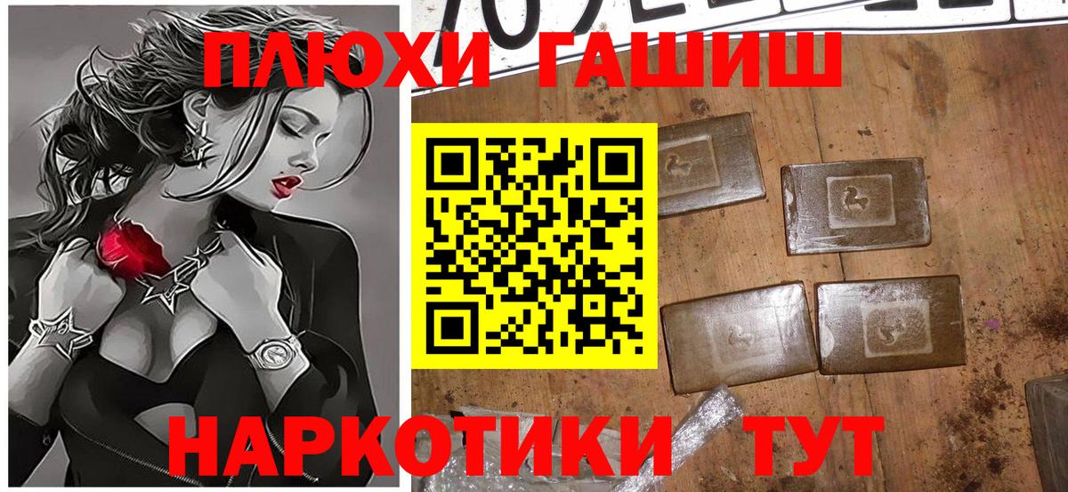 Тулун  ГАШ Ice-O-Lator  Вход с VPN  закладка  ГАШ хэш 