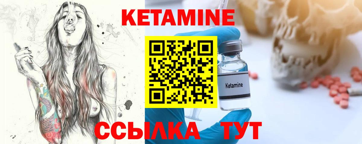 Кетамин ketamine  Кетамин VHQ  Вход с VPN  Тулун 