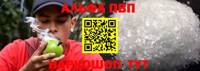 альфа пвп Гусиноозёрск