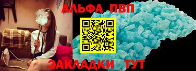 альфа пвп Гусиноозёрск