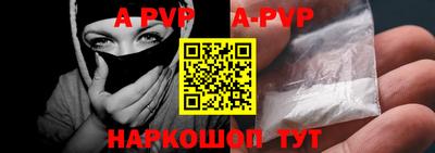 альфа пвп Гусиноозёрск