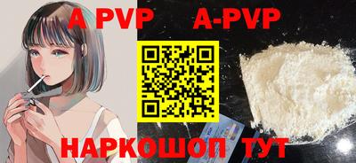 альфа пвп Гусиноозёрск
