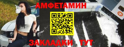 амфетамин Гусь-Хрустальный