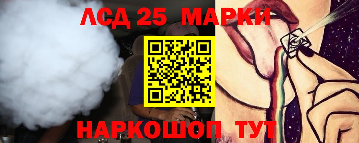Лсд 25 экстази ecstasy Тулун