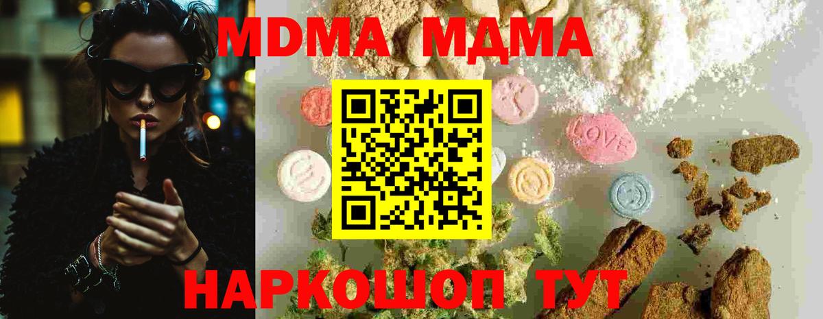 Тулун  MDMA  Вход с VPN  MDMA crystal  MDMA Molly 
