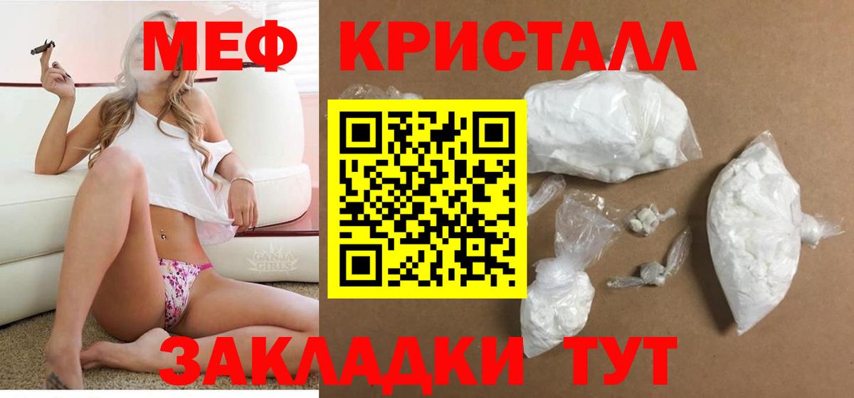 Меф мука Тулун