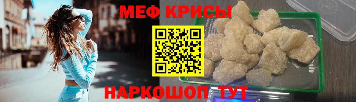 Мефедрон  МЯУ-МЯУ  Вход с VPN  Тулун  Меф мяу мяу 