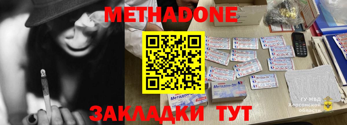 МЕТАДОН VHQ Тулун