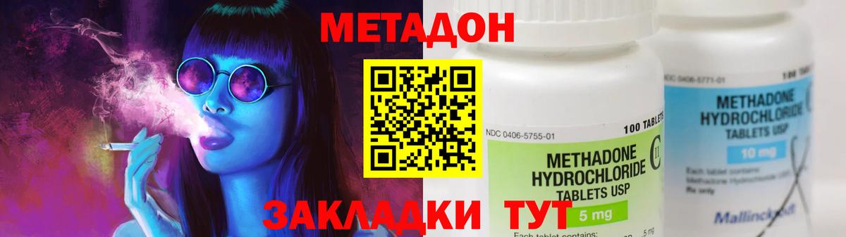 Тулун  МЕТАДОН белоснежный  Вход с VPN 