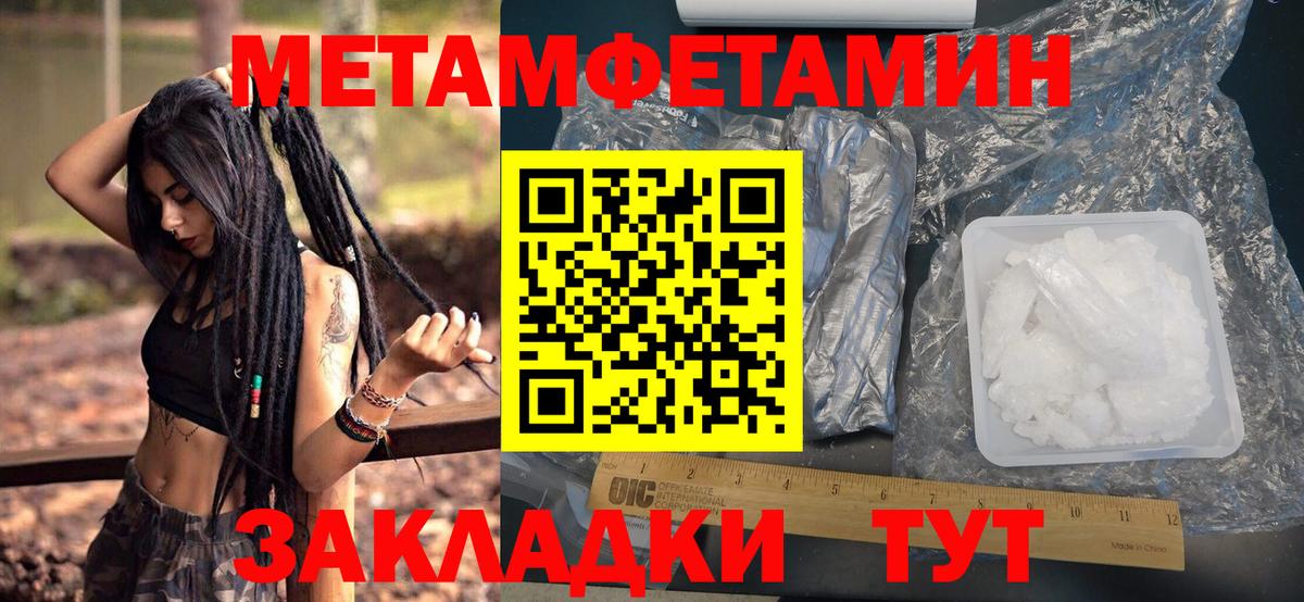 Метамфетамин Декстрометамфетамин 99.9% Тулун